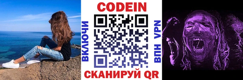 где купить наркоту  Пустошка  Codein Purple Drank 