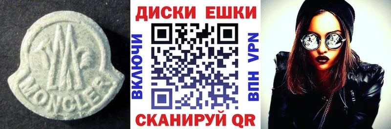 Экстази 280 MDMA  Пустошка 