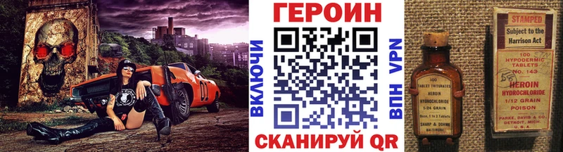 ГЕРОИН белый  Пустошка 
