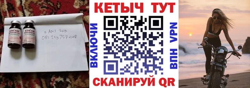 КЕТАМИН VHQ Пустошка
