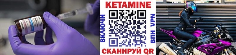 КЕТАМИН ketamine  Пустошка 