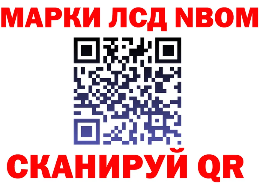 Марки NBOMe 1,5мг вход площадка omg Пустошка