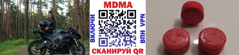 MDMA кристаллы  Пустошка 