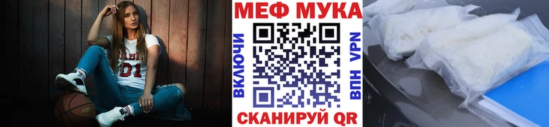 Мефедрон VHQ  купить закладку  мега рабочий сайт  Пустошка 